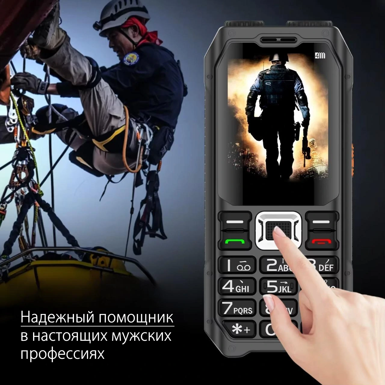 Громкий телефон купить